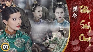 Drama Bí Mật Trường Sanh Cung  Tập 01  Phim Cung Đấu Việt Nam Đặc Sắc [upl. by Assin]