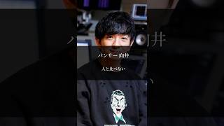 【名言】他の人とは違う。自分は自分 心に響く言葉 パンサー向井刺さる名言 名言芸人比べる比較 ラジオ泣ける悩み考え方 自己啓発結婚ゴール言葉 泣きたい [upl. by Nsaj951]