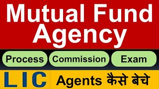 Mutual Fund Agency Process Exam Commission  NJ Wealth  LIC  MF Combination [upl. by Eustasius]