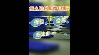 国际物流安全中心，物品损坏包赔，安全可靠，可以实地来公司认证…… [upl. by Euqinna938]