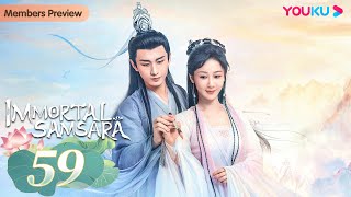 Immortal Samsara EP59  Xianxia Fantasy Drama  Yang Zi  Cheng Yi  YOUKU [upl. by Flavia169]