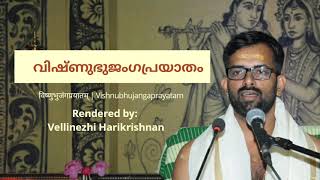 VishnuBhujangaPrayatam  വിഷ്ണുഭുജംഗപ്രയാതം  विष्णुभुजंगप्रयातम्  VellinezhiHarikrishnan [upl. by Masuh]