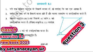 class 9  math  exercise 81  chapter 8  new book 202425  by satyanarayan sir [upl. by Platon]