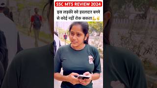 SSC MTS EXAM REVIEW 2024  ssc mts paper analysis today 2024🔥sscmts ytshorts viralshorts [upl. by Atnes]