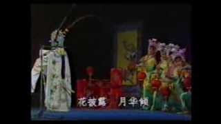 Hainanese Opera quotPrincess Baihuaquot Part 4The Betrayal Sword Gift海南琼剧quot百花公主quot第四场赠剑 [upl. by Schou]