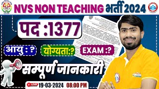 NVS Non Teaching Recruitment 2024  NVS Non Teaching 1377 Post Eligibility Exam Age Full Details [upl. by Spaulding]