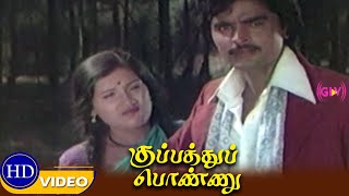 Kuppathu Ponnu  part 6  Sathyajit Asha  Tamil Old movie [upl. by Hehre]