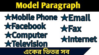 HSC 2024  Model Paragraph  All in one  Mobile Phone Facebook Internet [upl. by Hedgcock]