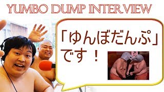 Yumbo Dump Interviewお笑いコンビ「ゆんぼだんぷ」インタビュー＜西澤ロイの頑張らない英語 第94回＞ [upl. by Nezah]