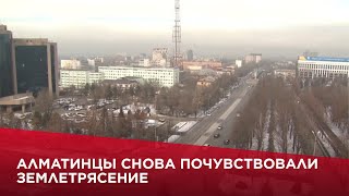 Алматинцы снова почувствовали землетрясение [upl. by Chicoine]