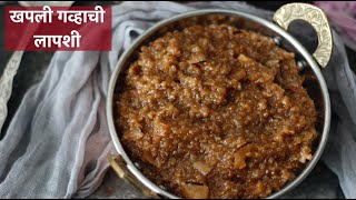 Gavhachi Kheer Recipe In Marathi  गव्हाची खीर  Wheat Pudding  Baisakhi Special  Archana Arte [upl. by Thormora]