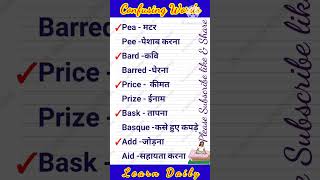 Confusing Words vocabpower wordpower homonyms homographs [upl. by Shaff571]