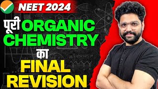 Full ORGANIC CHEMISTRY In Just 2 Hours🔥 धांसू Revision  NEET 2024 [upl. by Handbook]