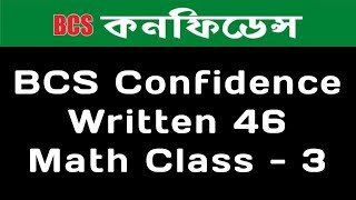 BCS Confidence Written 46 Math Class 3 [upl. by Alikee]