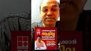 ബിജെപി യുടെ പോസ്റ്റ് കുഴിച്ചിടാൻ ആളില്ല  ഒന്നു സഹായിക്കാണെ [upl. by Ellerd]