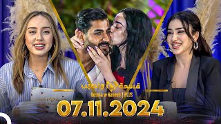 Qesma w Naseeb  PLUS  07112024  Farah Razem amp Nada Abid [upl. by Burget]