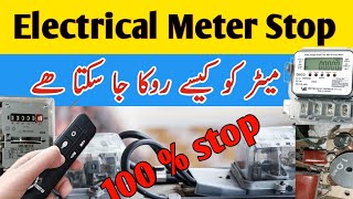 How to stop electric meter  electric meter control device  electric meter problems [upl. by Arek]