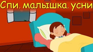 Спи малышка усни  Новые колыбельные  Сборник 26 минут песен на ночь [upl. by Stoughton99]