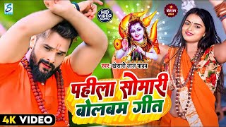 Live न्यू बोलबमनानस्टॉपगाने  Bolbam Song 2024 Bol Bam Live Bolbam Ke Gana  Bolbam New Song [upl. by Akila57]