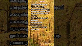 20th noottandu youtubeshortsmalayalamsonglyrics trendingsongyoutube subscribelyirics like [upl. by Sitruc]