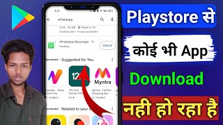 playstore se app download nahi ho raha  play store se app download nahi ho raha hai [upl. by Kariotta]