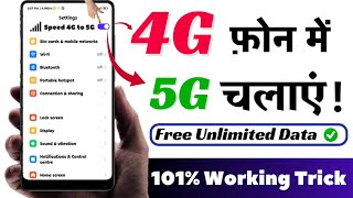 4G Phone Ko 5G Kaise Banaye 2024  4G to 5G Upgrade Mobile 2024  5G Setting Kaise Karen Jio [upl. by Oijres]