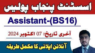 How to apply for assistant punjab police jobs 2024  ppsc jobs apply method  apply krne ka tarika [upl. by Georas]