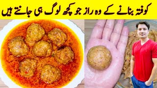 kofta Recipe By Ijaz Ansari  کوفتہ بنانے کا طریقہ  Kofta Curry Recipe  Kofta Banane Ka Tarika [upl. by Morrison]