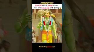 हनुमान जी लड़की को बचाने धरती पर आ गए 😱 shortsvideo shortvideo godofgods hanuman movie shorts [upl. by Nekcarb]