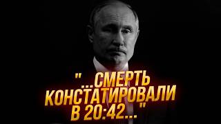 ⚡️7 МИНУТ НАЗАД В ПУТИНА могли СТРЕЛЯТЬ В КАЗАХСТАН полетел ДВОЙНИК Часы ДУБЛЕРУ дал лично ПУТИН [upl. by Hajar612]