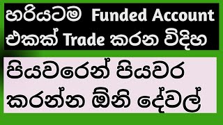 How to trade Forex Funded Account in Sinhala  Daily Drawdown Maximum Drawdown [upl. by Schwinn]