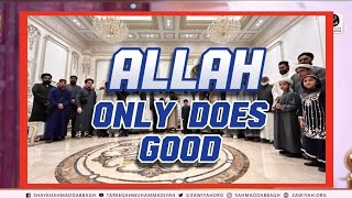 Allah only does good [upl. by Analed577]