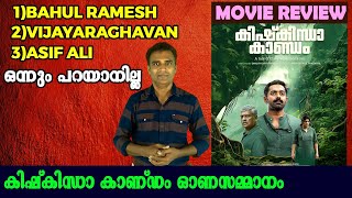 Kishkindha kandam malayalam movie review I kishkinda kandam review  Asif ali I vijayaraghavan [upl. by Bigod]