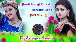 Ghodi Bargi Chaal Gms Mix  Haryanvi Song Dj Remix  Ajay Hooda Song Dj Remix [upl. by Koss454]