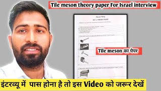 Tile meson theory paper for Israel  israel interview paper  israeljob [upl. by Rammus]