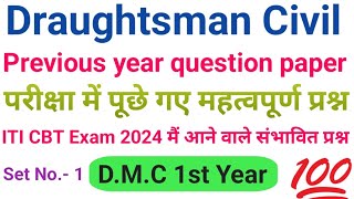 iti draughtsman civil question paper 1st yeariti dmc question paperdmc trade theory question paper [upl. by Rosamond]