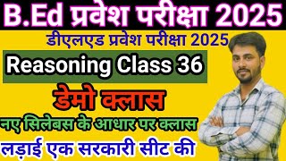 Reasoning Bed Entrance Exam 2025BED 2025 Bed Entrance 2025 New Batch 2025 Class 36 [upl. by Naashar118]