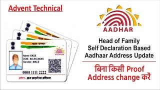 Head of family based Aadhaar card address change head of family hof based address update aadhar [upl. by Yzzo375]