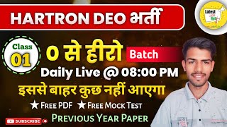 🔴 Live 17 Aug 2024  Hartron DEO Question Live Class 🔥 Hartron DEO Mock Test computergk hartron [upl. by Nahtam]