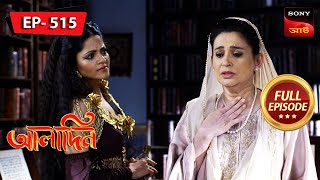 Rukhsar Gets Confronted  Aladdin  আলাদিন  Full Episode  515  16 Nov 2023 [upl. by Worsham783]