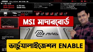 Enable Virtualization on MSI Motherboard in 2024 The Easy Way  msi bios virtualization [upl. by Aroc904]