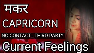 CAPRICORN ♑ मकर Timelesscurrent Feelings💕Next Action💕No Contact0507rashifalcapricornmakar [upl. by Ecnirp]