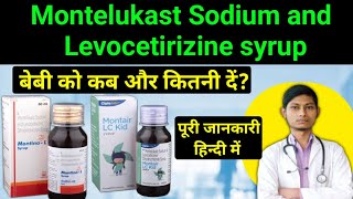 Montelukast sodium and levocetirizine syrup  Montina l syrup uses in hindi  montair lc kid syrup [upl. by Ancier869]