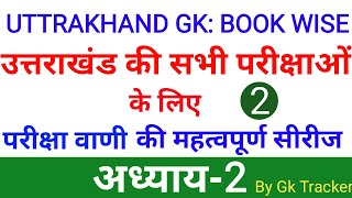 History of Uttarakhand  Part2  Pariksha Vani  Uttarakhand  Uttarakhand GK in Hindi  gk tracker [upl. by Iuq]