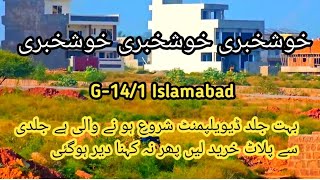 Property Updates  Plots For Sale FGEHA Sector G14 Islamabad  ILM [upl. by Icken]