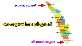 14 districts in Kerala learn Kerala district [upl. by Nitnert897]