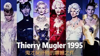 Thierry Mugler 1995 Haute Couture FallWinter Collection [upl. by Ireg]