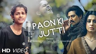 Paon Ki Jutti  New Version  Harikishan Dargo  jyooti nooran [upl. by Stieglitz]