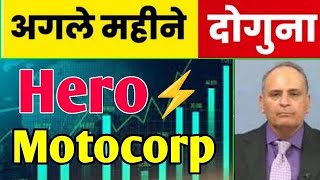 hero motocorp share analysis today hero motocorp share price target hero motocorp share news today [upl. by Arabeila]