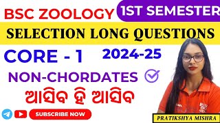 🎯SURE SHOT SELECTION QUESTIONSCORE1NonChordatesBSc ZOOLOGY1st SemesterByPratikshya Mishra [upl. by Lig]